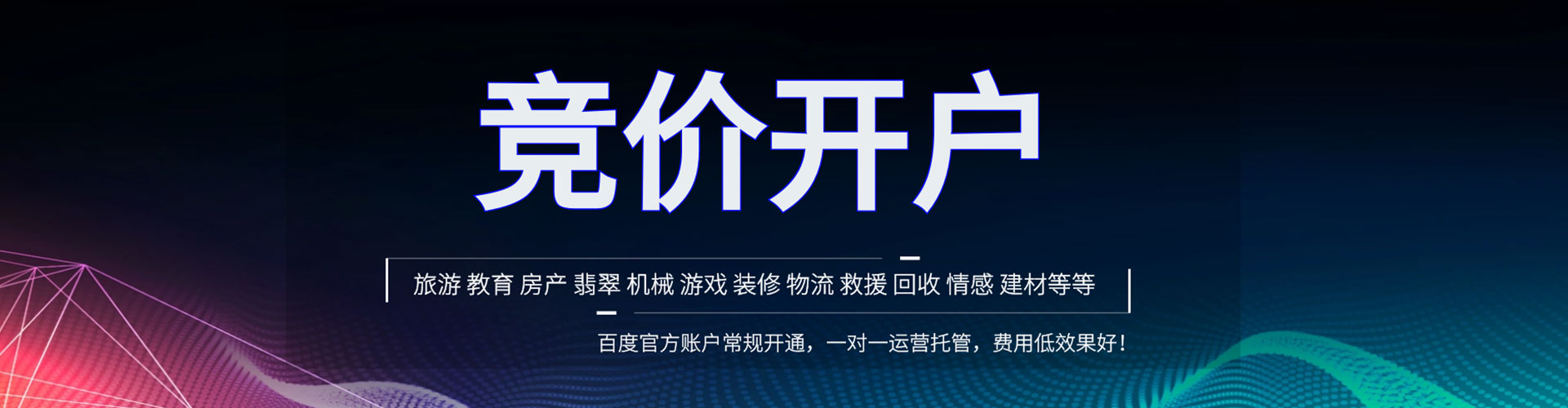 美兰网络推广竞价